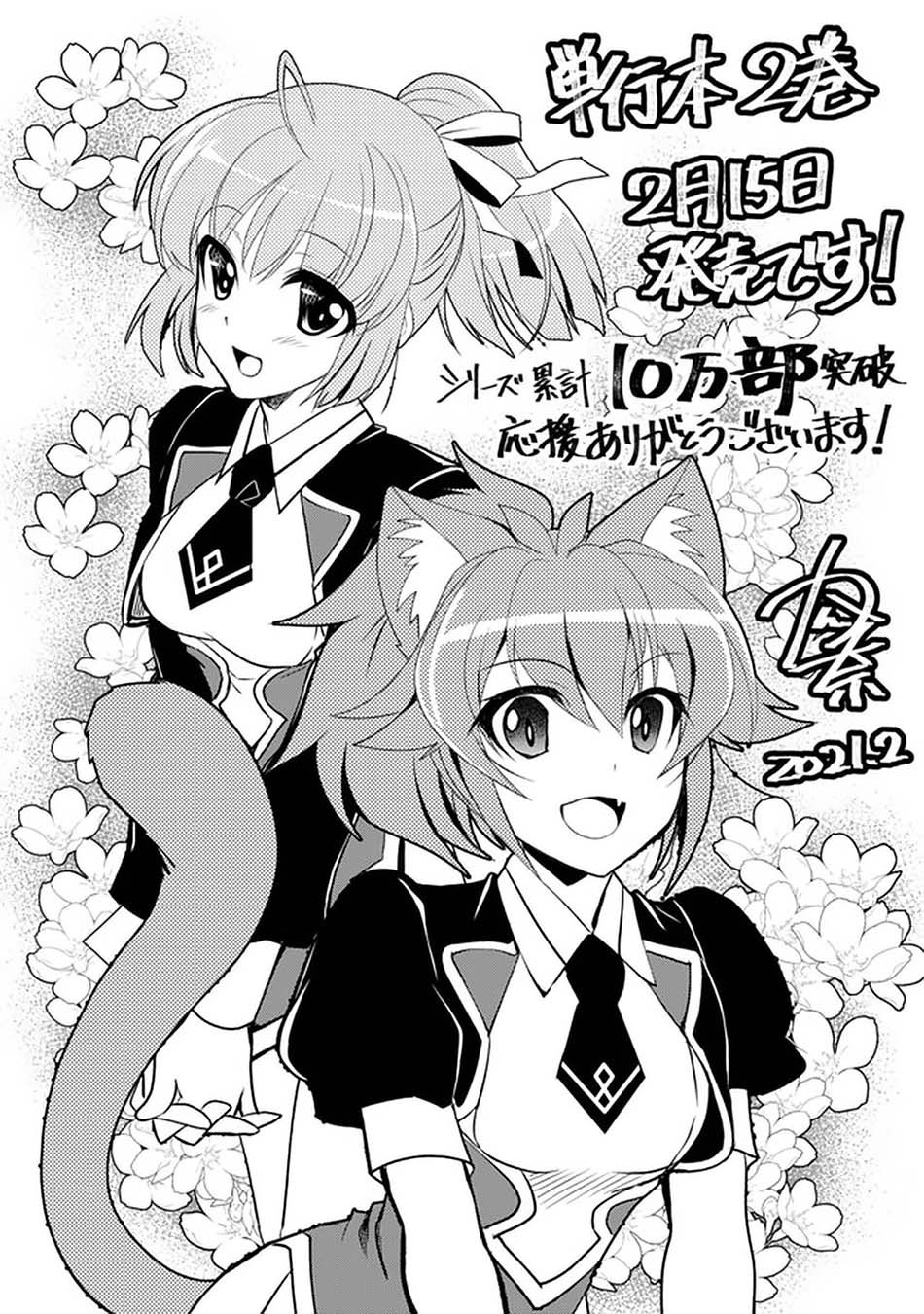 Level 1 No Saikyou Kenja: Noroi De Saikakyuu Mahou Shika Tsukaenai Kedo Kami No Kanchigai De Mugen